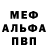 Мефедрон кристаллы Hana Howey