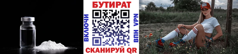 Бутират жидкий экстази  Покровск 