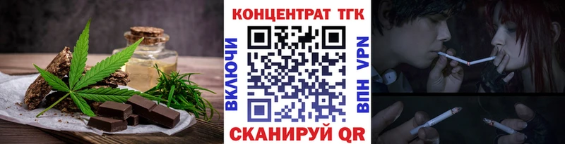 Печенье с ТГК конопля  Покровск 