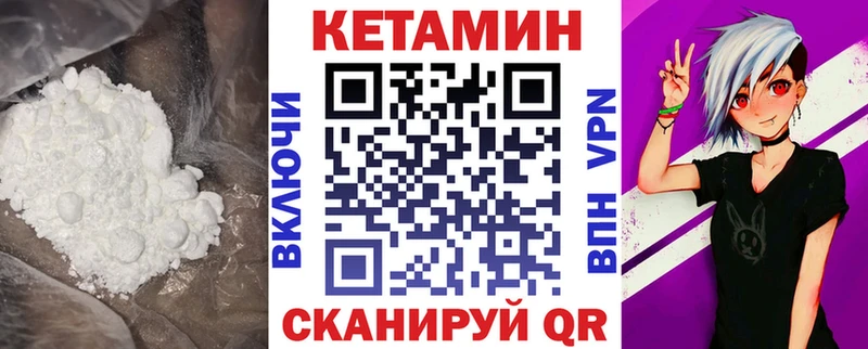 Кетамин ketamine  Покровск 