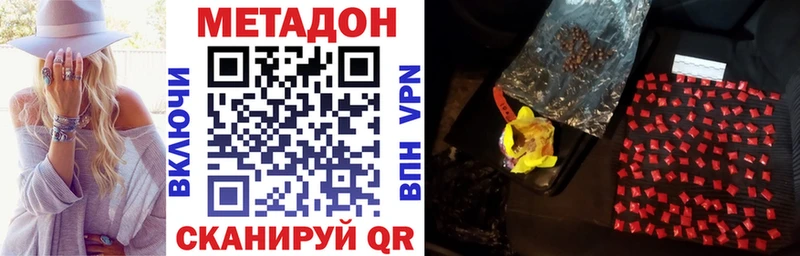 хочу   Покровск  МЕТАДОН VHQ 